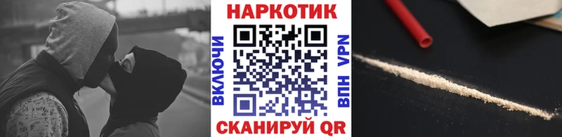 Как найти закладки Ногинск ГЕРОИН  МЕФ  Гашиш  Марихуана  КОКАИН  A-PVP 