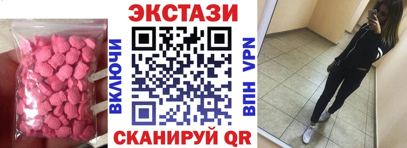 Экстази 99% Ногинск