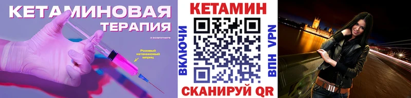 КЕТАМИН ketamine  нарко площадка Telegram  Ногинск 