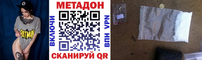 Метадон VHQ  продажа наркотиков  Ногинск 
